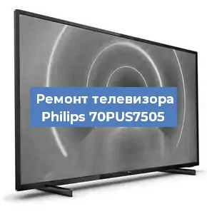 Замена антенного гнезда на телевизоре Philips 70PUS7505 в Красноярске